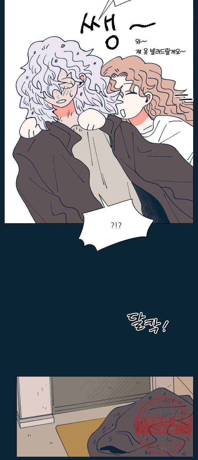 숲속의 담 88화 13