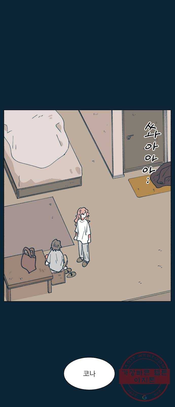 숲속의 담 88화 14