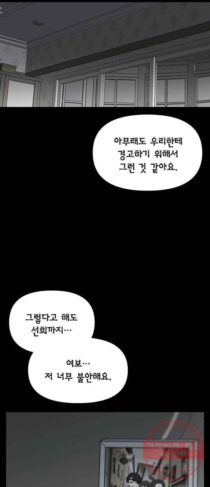 완벽한 가족 53화 2