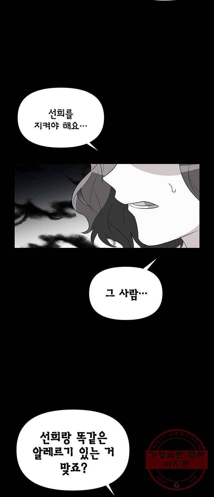 완벽한 가족 53화 6
