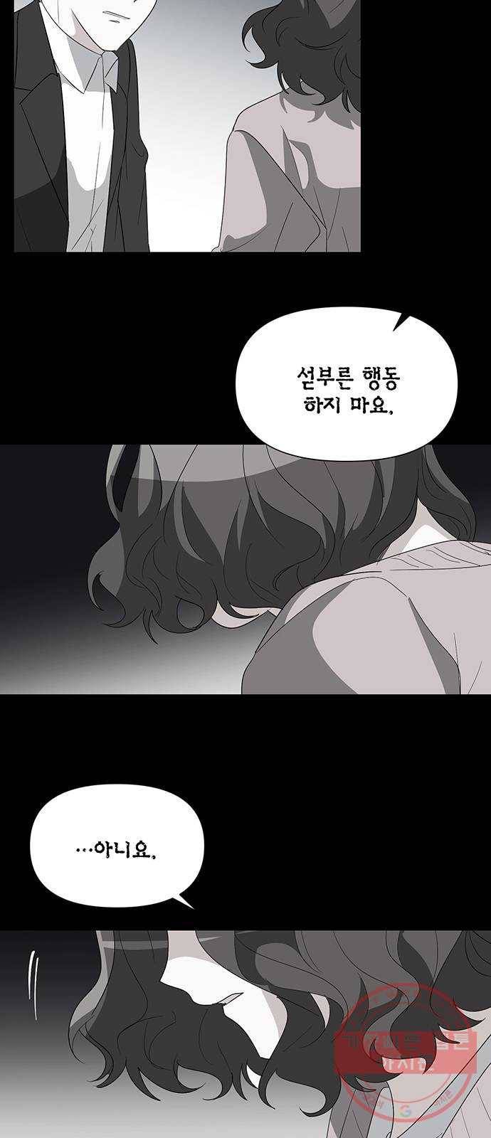 완벽한 가족 53화 8