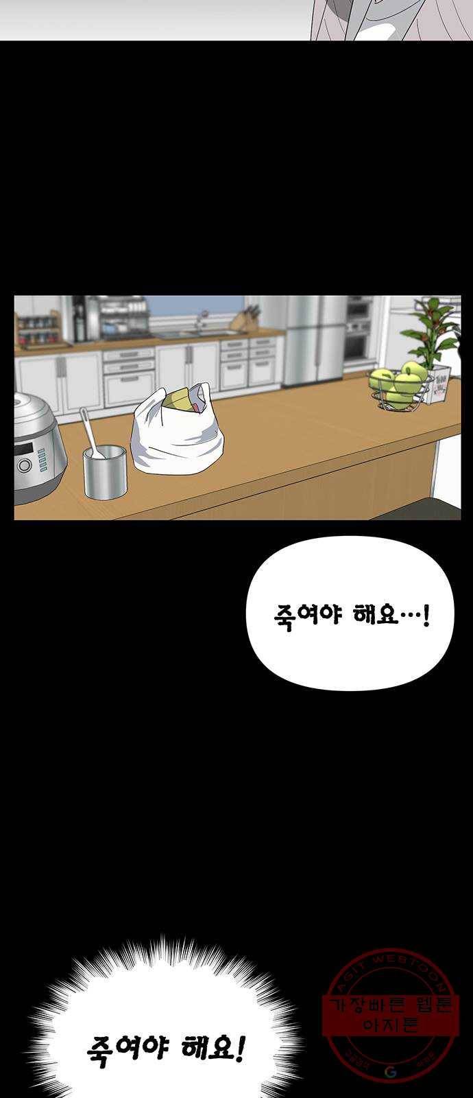 완벽한 가족 53화 9