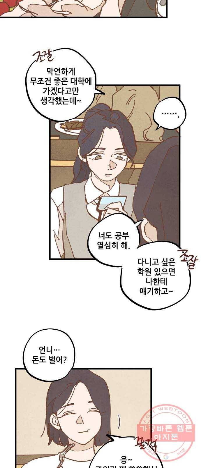 인문학적 감수성 39화: 물감을 먹고 자라는 뱀(4) 3