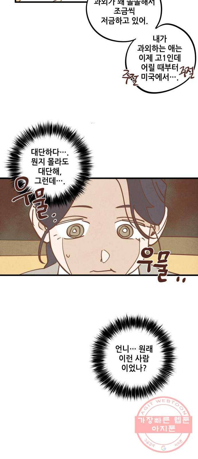 인문학적 감수성 39화: 물감을 먹고 자라는 뱀(4) 4