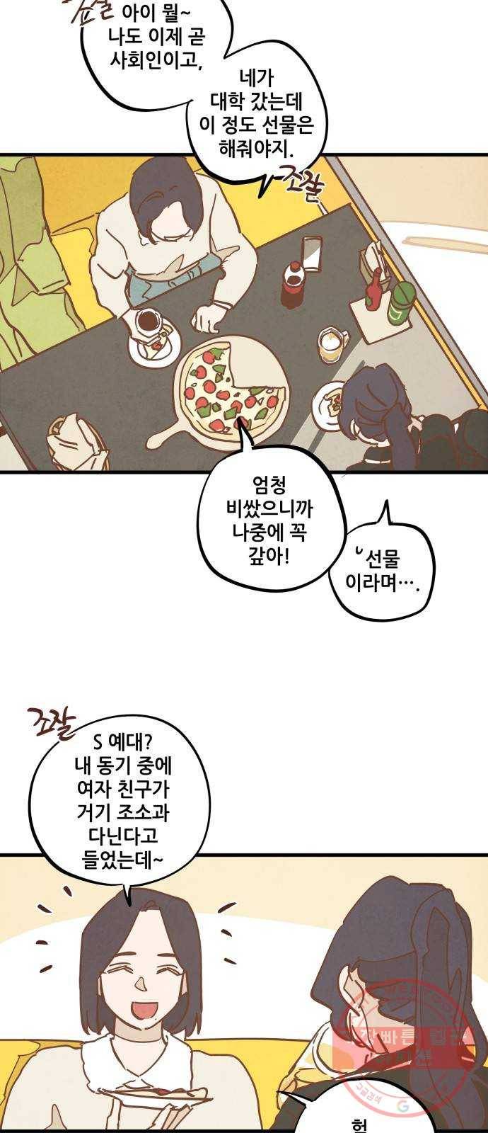 인문학적 감수성 39화: 물감을 먹고 자라는 뱀(4) 6