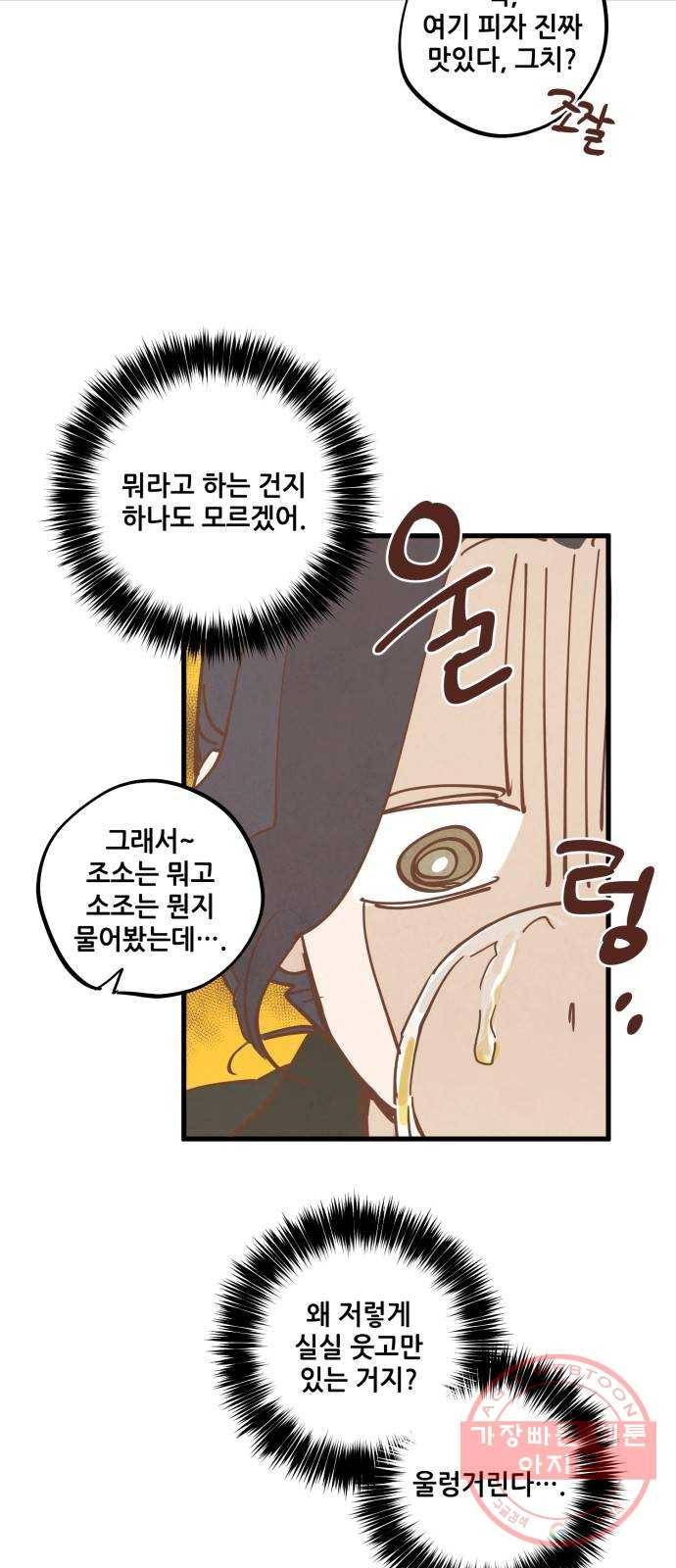 인문학적 감수성 39화: 물감을 먹고 자라는 뱀(4) 7