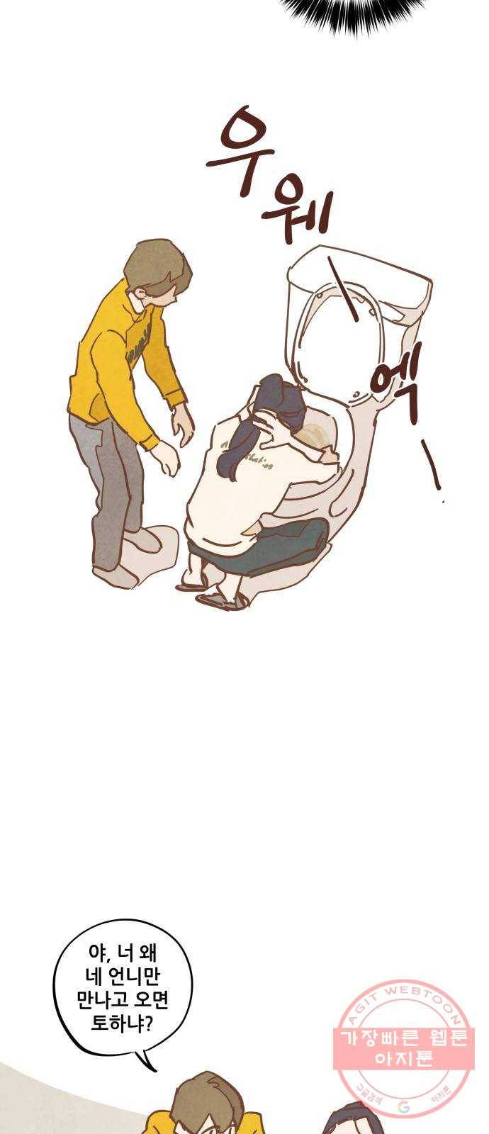 인문학적 감수성 39화: 물감을 먹고 자라는 뱀(4) 8