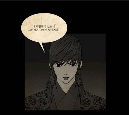 조선좀비실록 32화 1