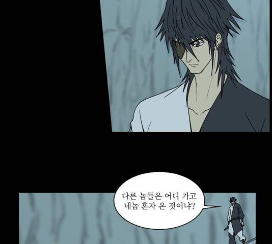 조선좀비실록 32화 5