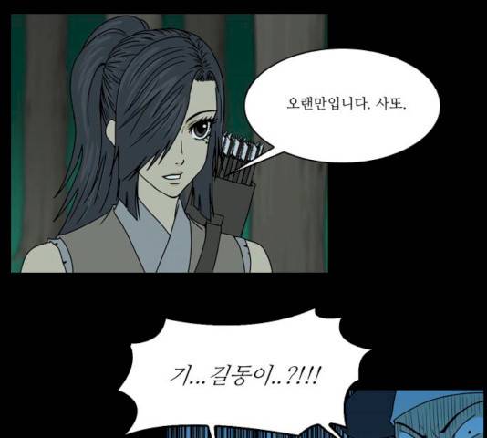 조선좀비실록 32화 28