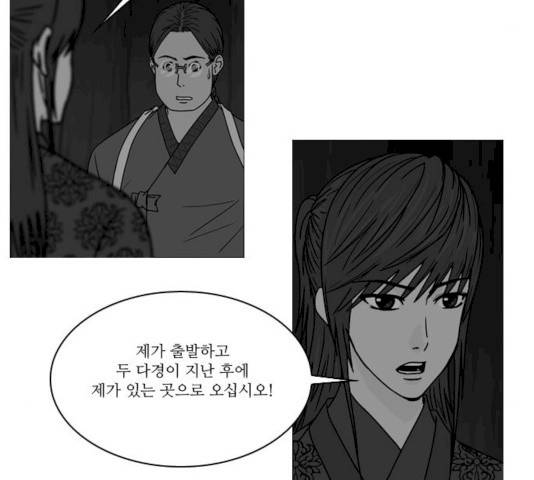 조선좀비실록 32화 33