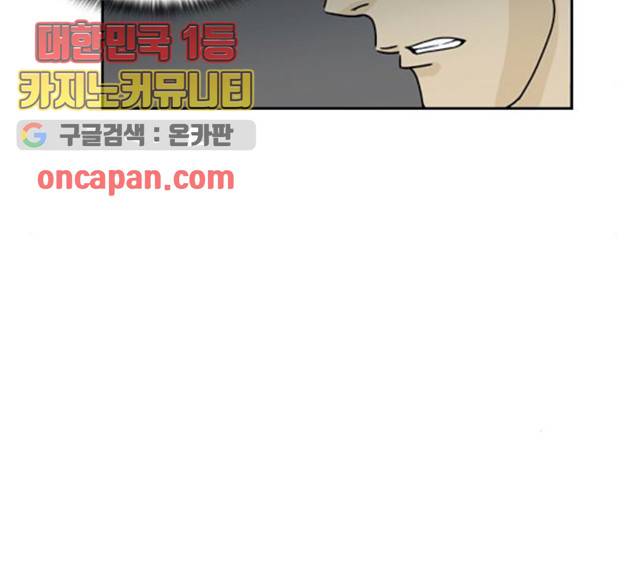 조선좀비실록 32화 35