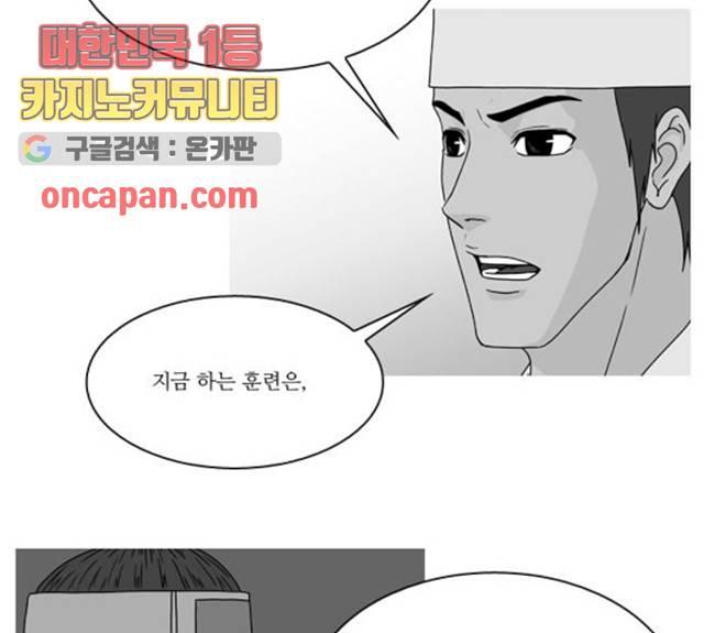 조선좀비실록 32화 49