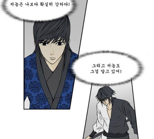 조선좀비실록 32화 52