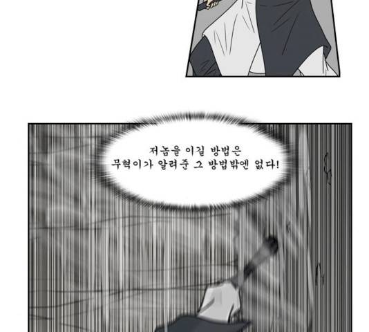 조선좀비실록 32화 53