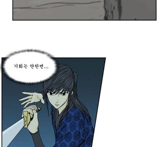 조선좀비실록 32화 56