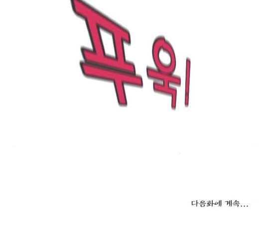 조선좀비실록 32화 58
