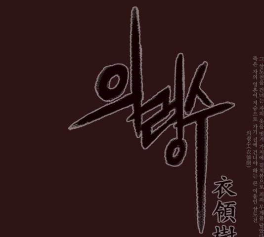 의령수 33화 1
