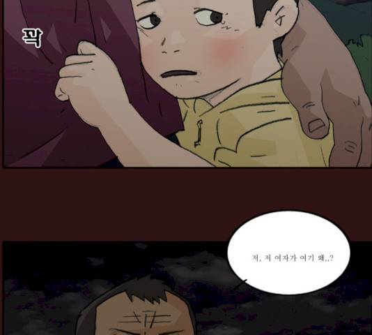 의령수 33화 4