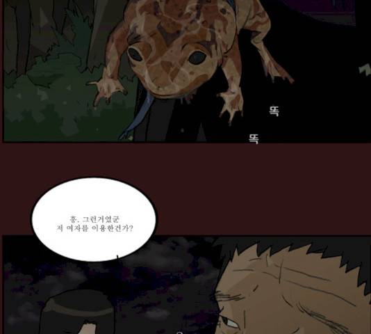 의령수 33화 7