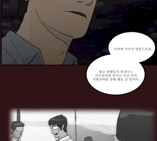 의령수 33화 9