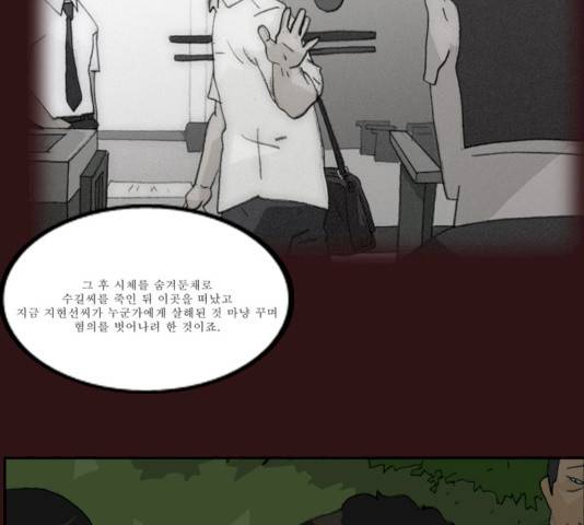의령수 33화 10