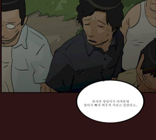 의령수 33화 11