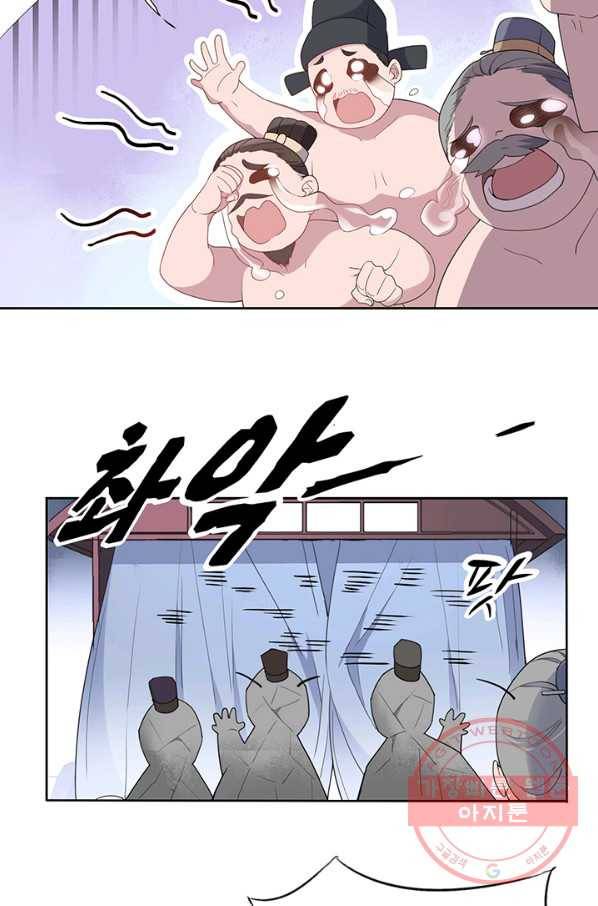 황후마마가 이상해 36화 3