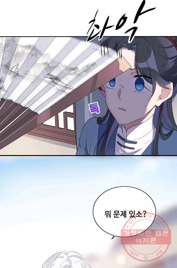 황후마마가 이상해 36화 20
