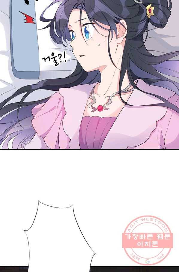 황후마마가 이상해 36화 31