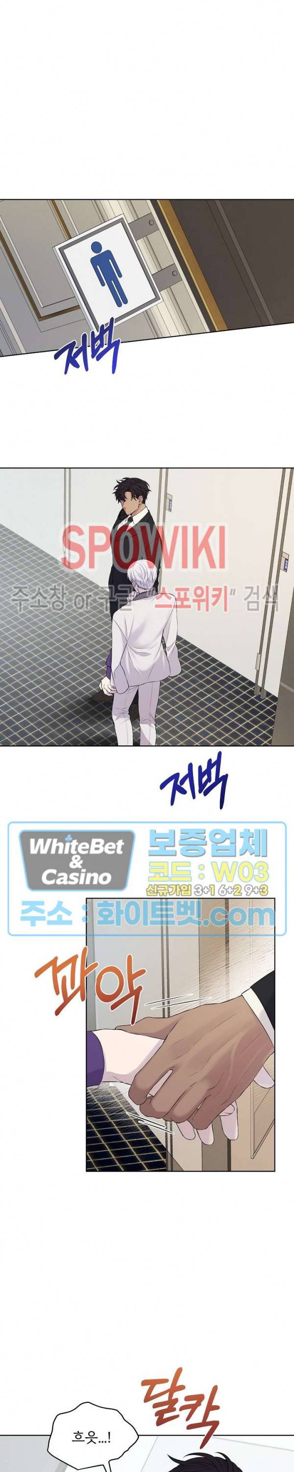 골든 불릿 10화 3