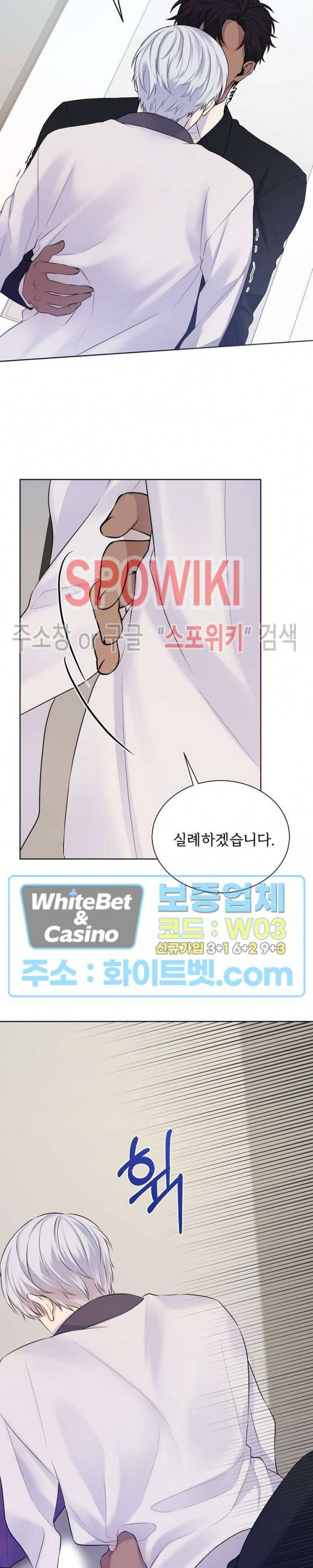 골든 불릿 10화 4