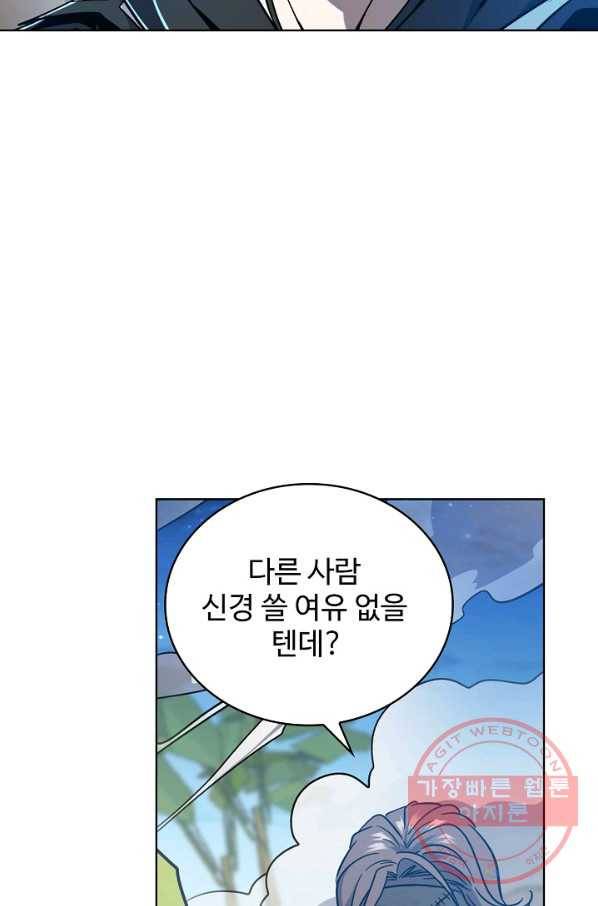 전직법사 509화 2