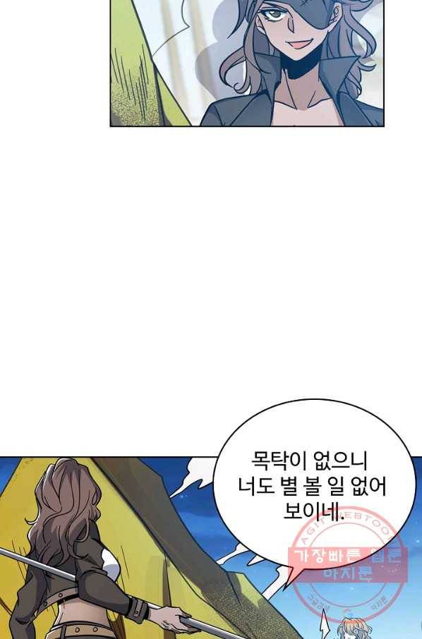 전직법사 509화 3