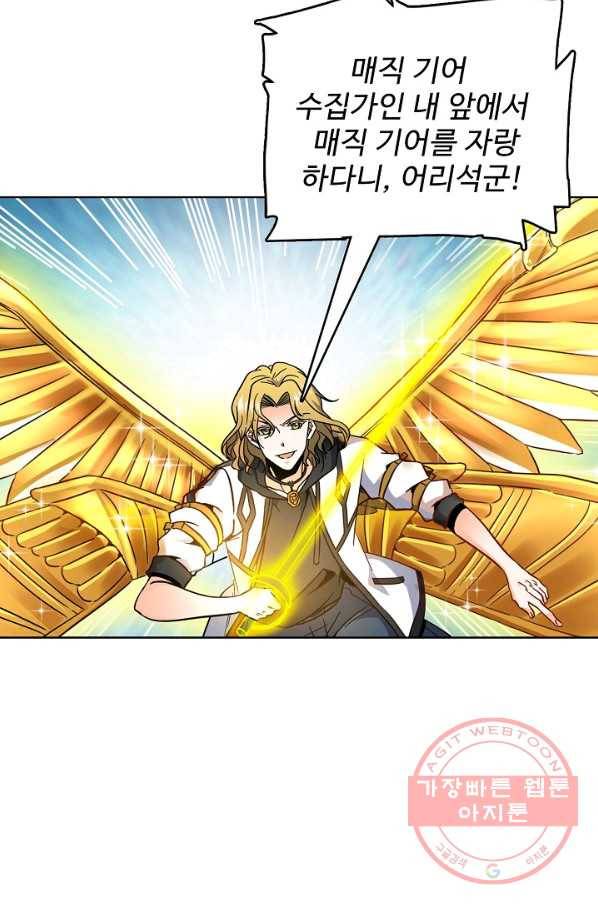 전직법사 509화 12