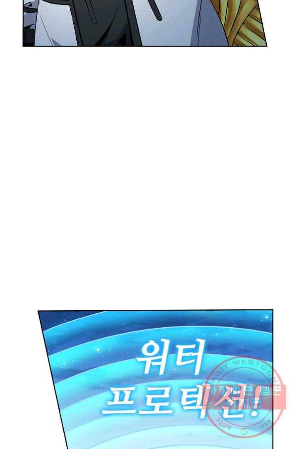 전직법사 509화 14