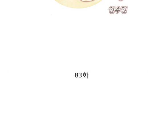 견우와 선녀 견우와 선녀 83화 2