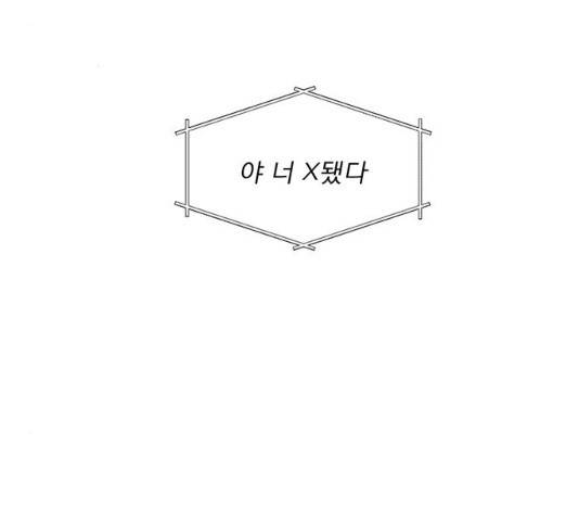 견우와 선녀 견우와 선녀 83화 3