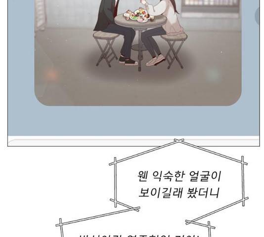 견우와 선녀 견우와 선녀 83화 8