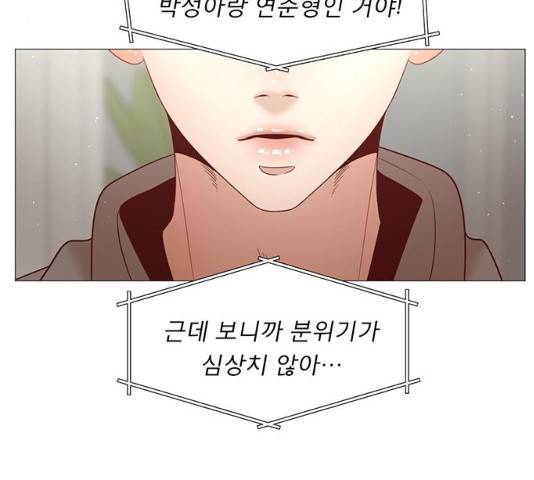 견우와 선녀 견우와 선녀 83화 9