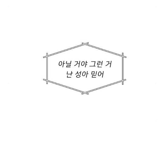 견우와 선녀 견우와 선녀 83화 15