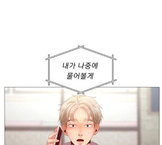 견우와 선녀 견우와 선녀 83화 16