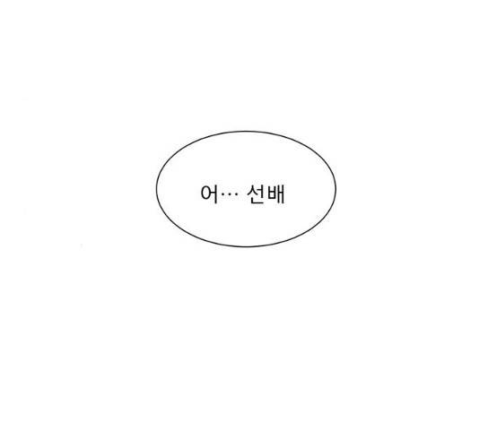 견우와 선녀 견우와 선녀 83화 20
