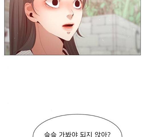 견우와 선녀 견우와 선녀 83화 26