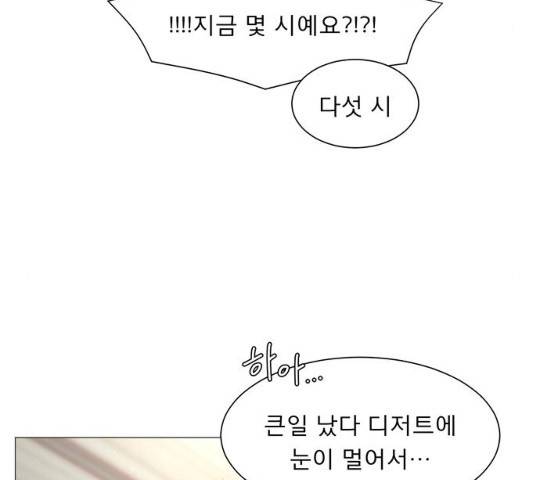 견우와 선녀 견우와 선녀 83화 28