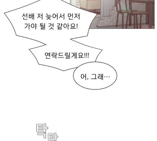 견우와 선녀 견우와 선녀 83화 31