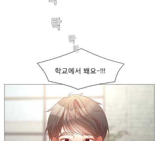 견우와 선녀 견우와 선녀 83화 32