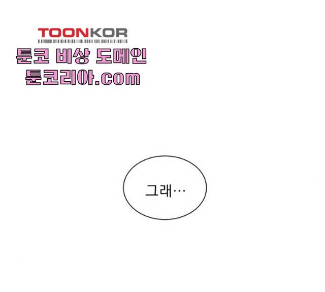 견우와 선녀 견우와 선녀 83화 35
