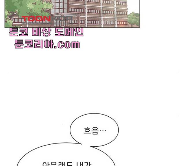견우와 선녀 견우와 선녀 83화 43