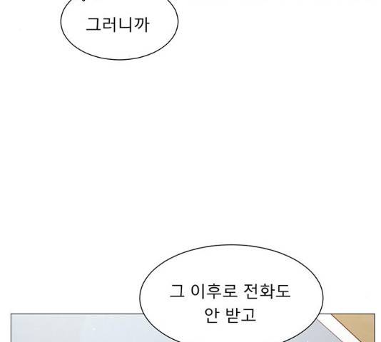 견우와 선녀 견우와 선녀 83화 53